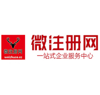 沙溪镇贵阳公司注册之公司注册流程知识总结